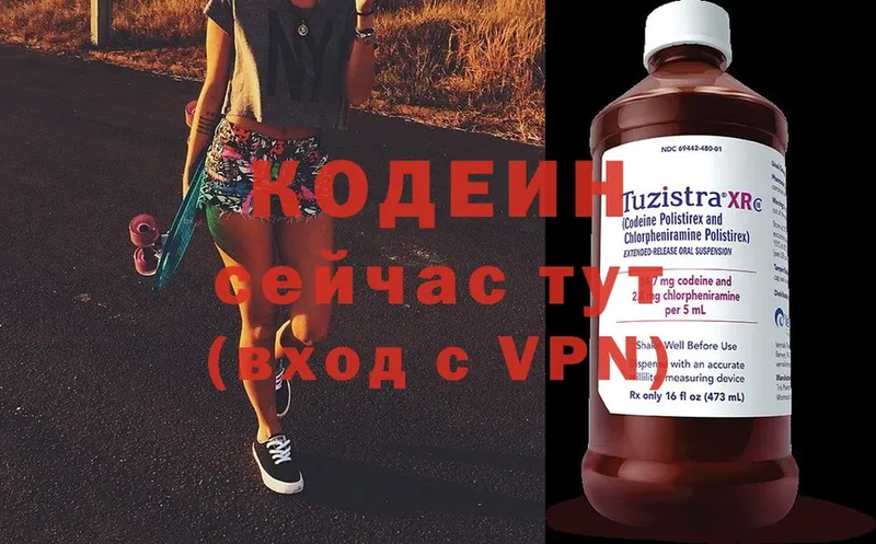 Кодеин Purple Drank  Гулькевичи 